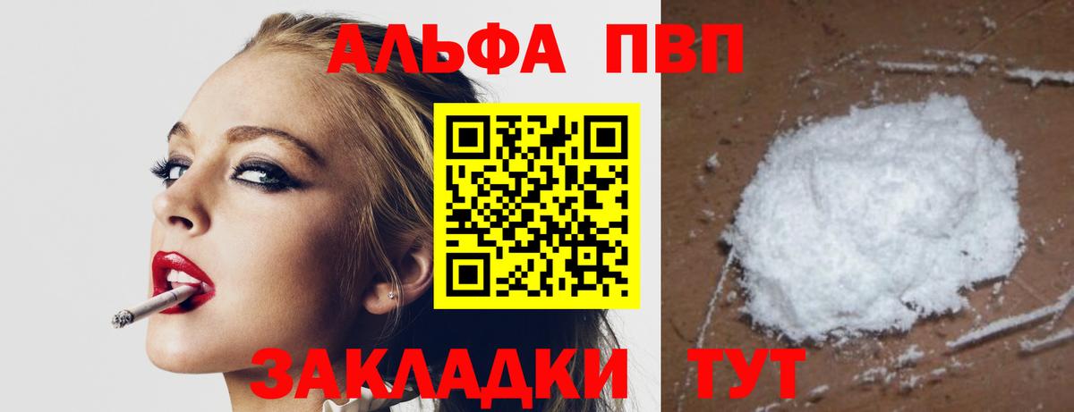 Alpha-PVP VHQ  А ПВП кристаллы  APVP СК  Вход с VPN  Сокол 