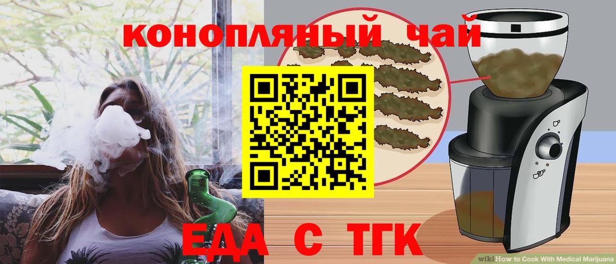 Печенье с ТГК марихуана Сокол