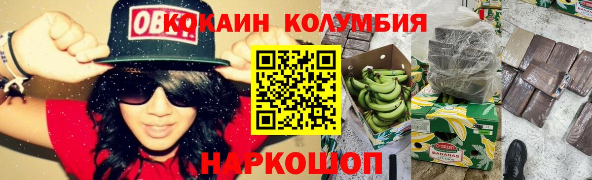 продажа наркотиков  Кокаин 97%  Вход с VPN  Сокол  Кокаин FishScale 