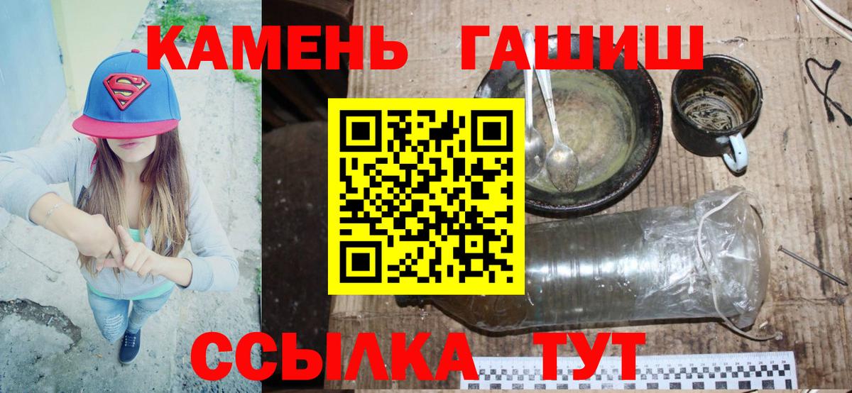 ГАШ 40% ТГК  ГАШ убойный  закладка  Гашиш  Сокол  Вход с VPN 