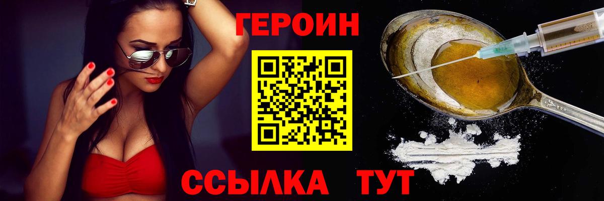 Героин герыч Сокол