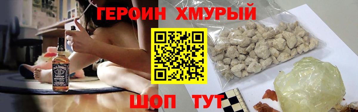 Сокол  ГЕРОИН герыч  Вход с VPN 
