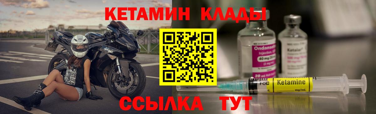 Сокол  Кетамин ketamine  Кетамин ketamine  Вход с VPN 