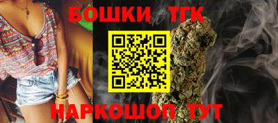 бошки Наро-Фоминск