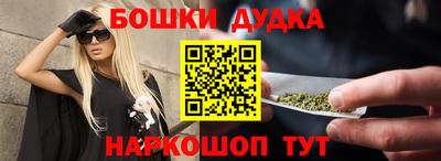 бошки Наро-Фоминск