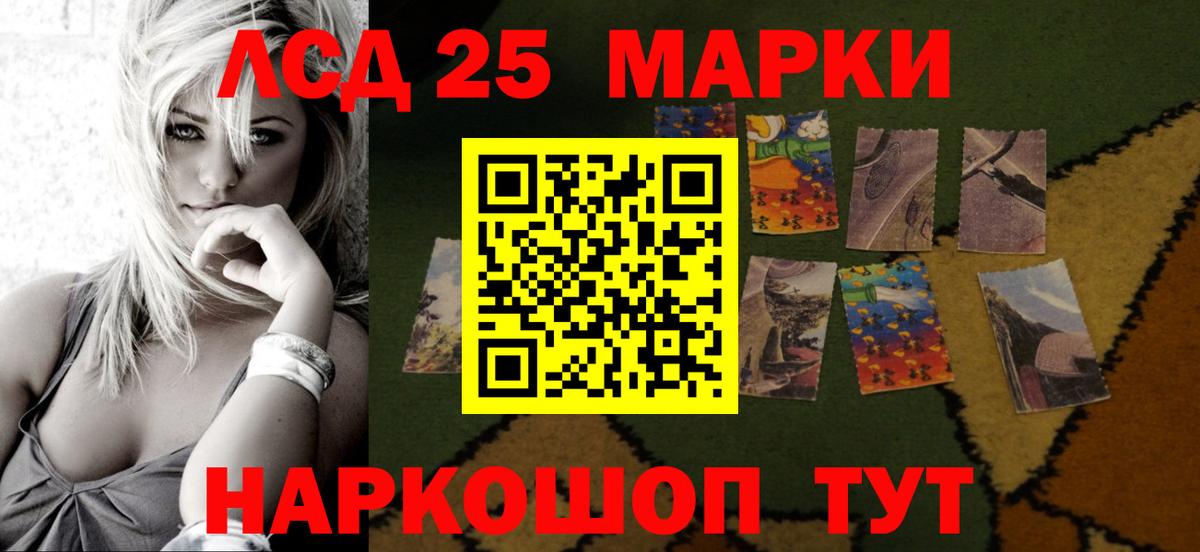 LSD-25 экстази кислота  Вход с VPN  Сокол  ЛСД экстази ecstasy 