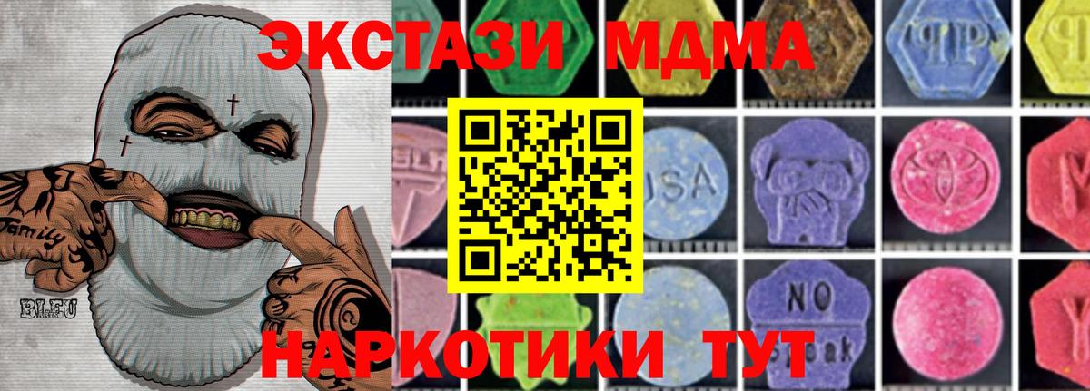 MDMA crystal Сокол