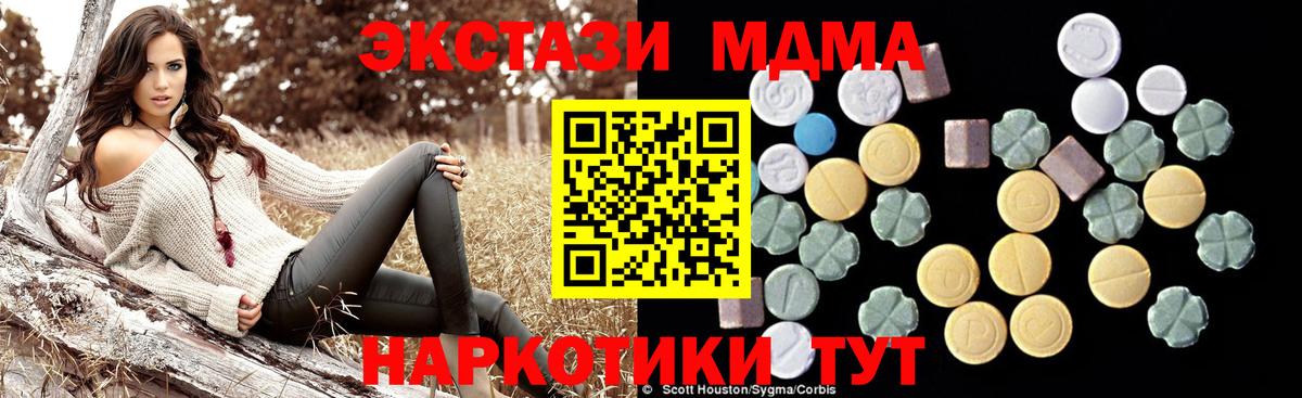 Сокол  МДМА crystal  MDMA  Вход с VPN 