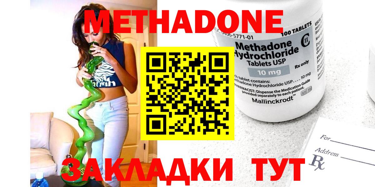 Сокол  МЕТАДОН мёд  Вход с VPN 