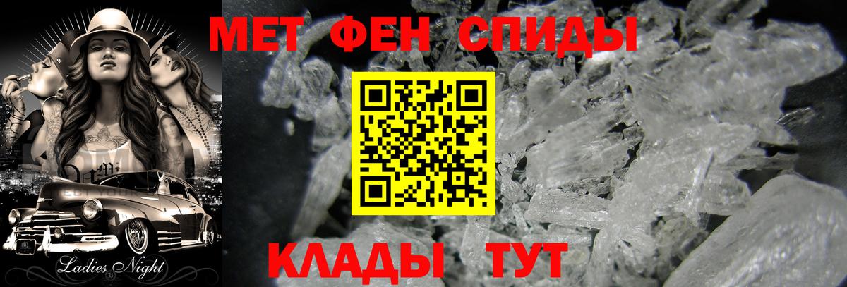 Метамфетамин кристалл Сокол