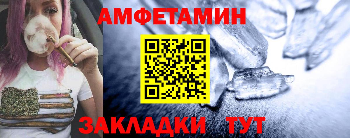 МЕТАМФЕТАМИН  Вход с VPN  Первитин винт  Сокол  Первитин винт 